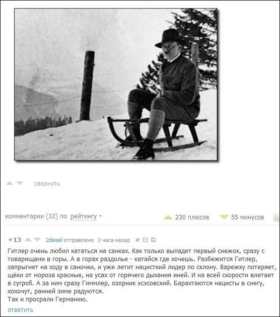 Смешные комментарии