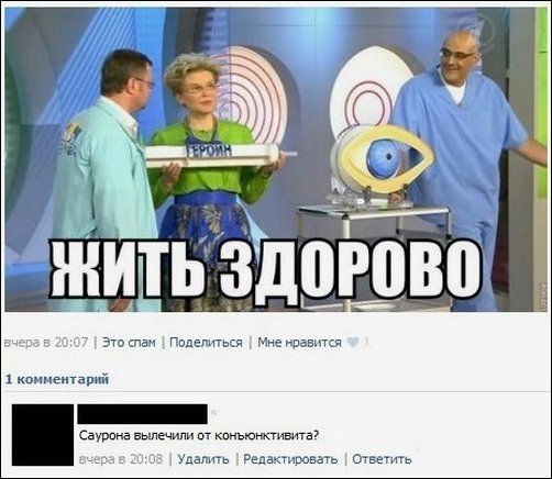 Смешные комментарии