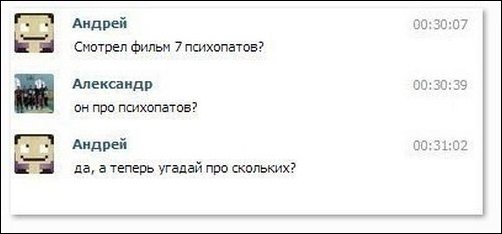 Смешные комментарии