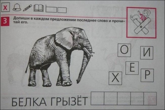 Идиотские задания в учебниках