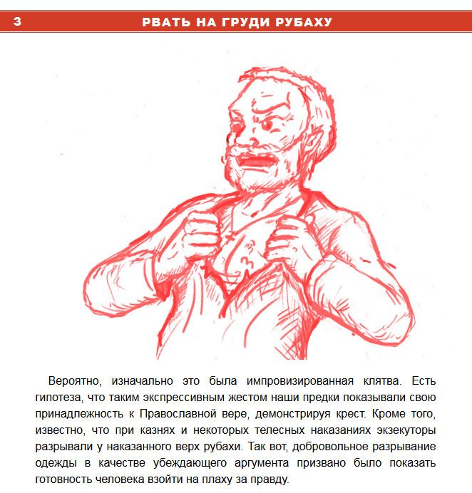 Чисто русский жест