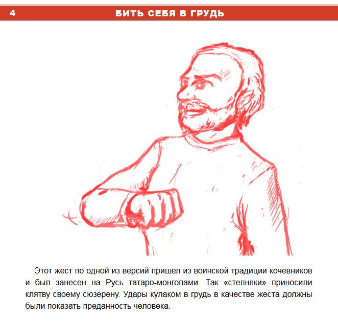 Чисто русский жест