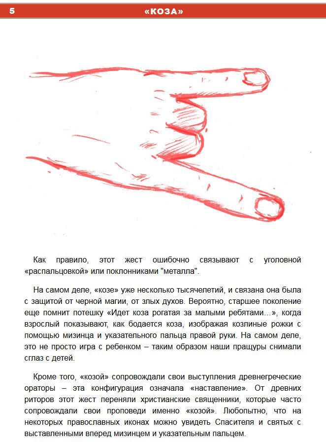 Чисто русский жест