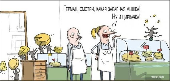 Комиксы и карикатуры