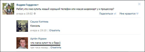 Смешные комментарии из социальных сетей