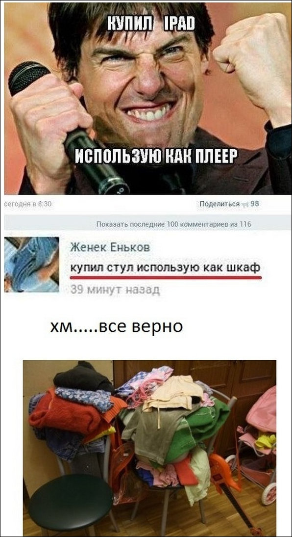 Смешные комментарии