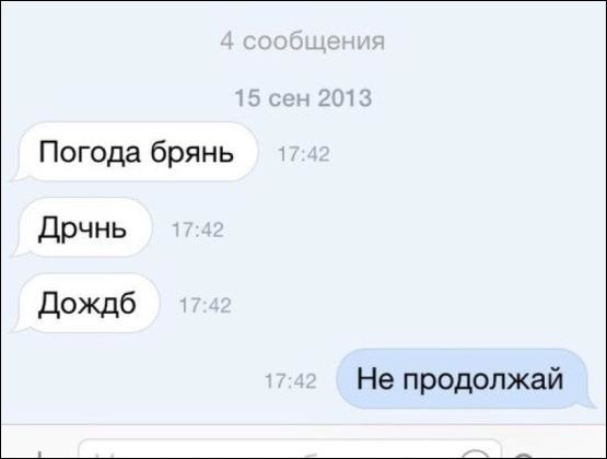 Смешные комментарии из социальных сетей