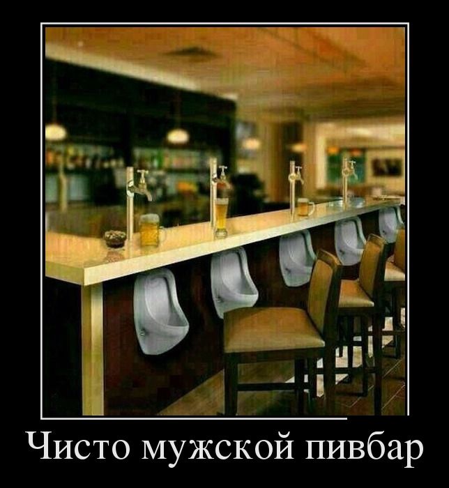 Демотиватор