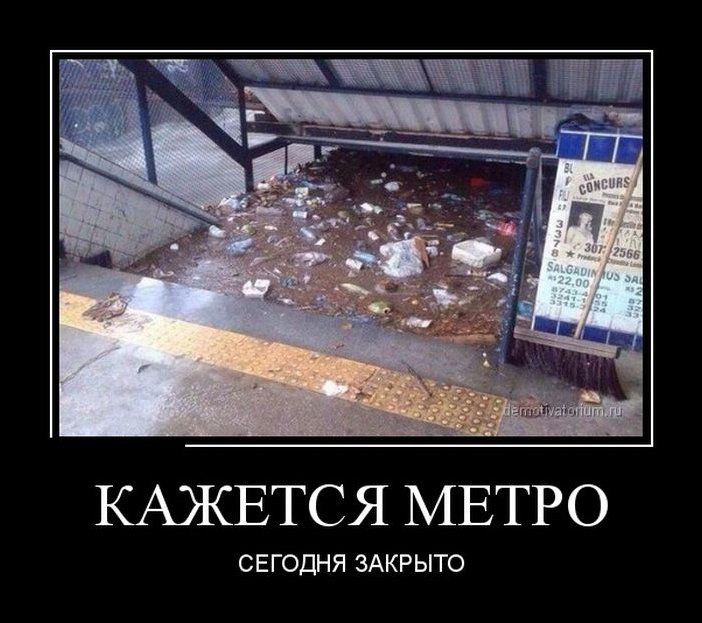 Демотиватор