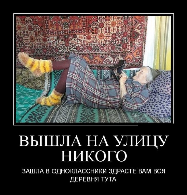 Демотиватор