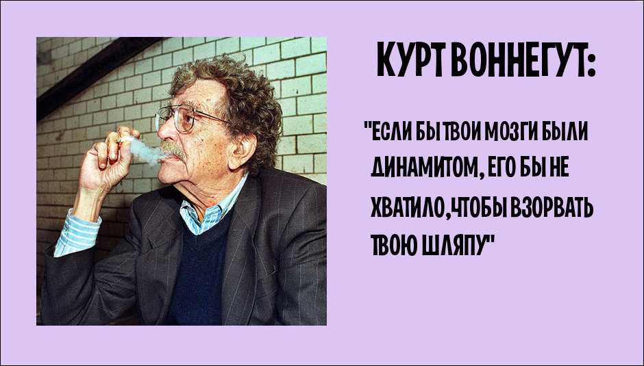 Высказывания знаменитостей