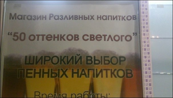 Прикольные надписи и объявления