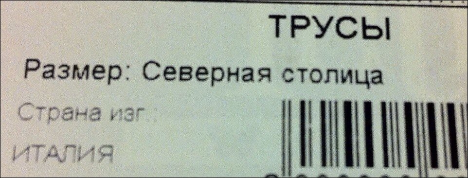 Прикольные надписи и объявления