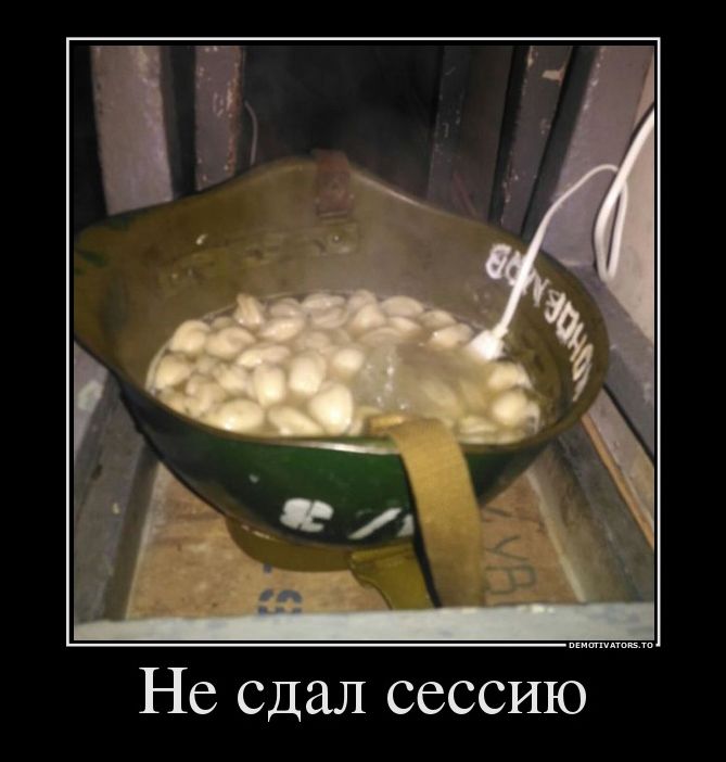 Демотиваторы