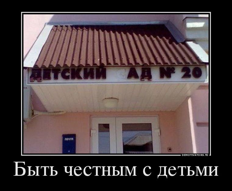 Демотиваторы