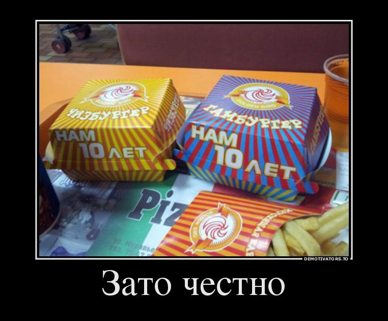 Демотиваторы