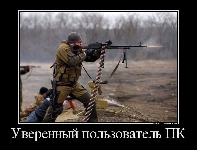 Демотиваторы