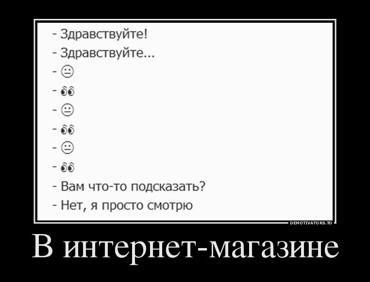 Демотиваторы