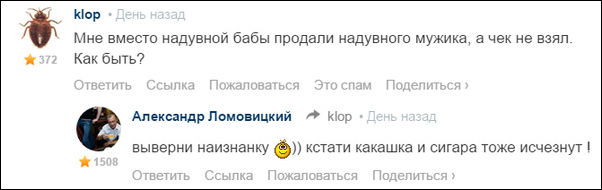 Смешные комментарии