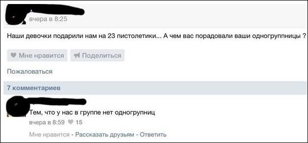 Смешные комментарии