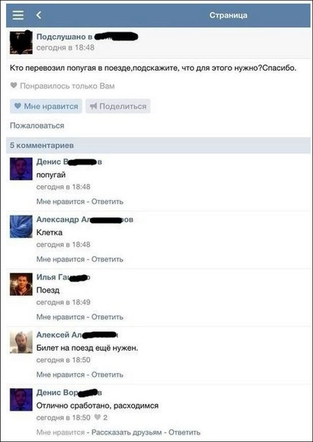 Смешные комментарии