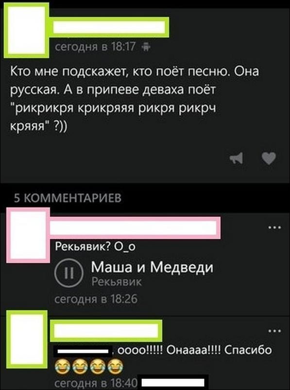 Смешные комментарии