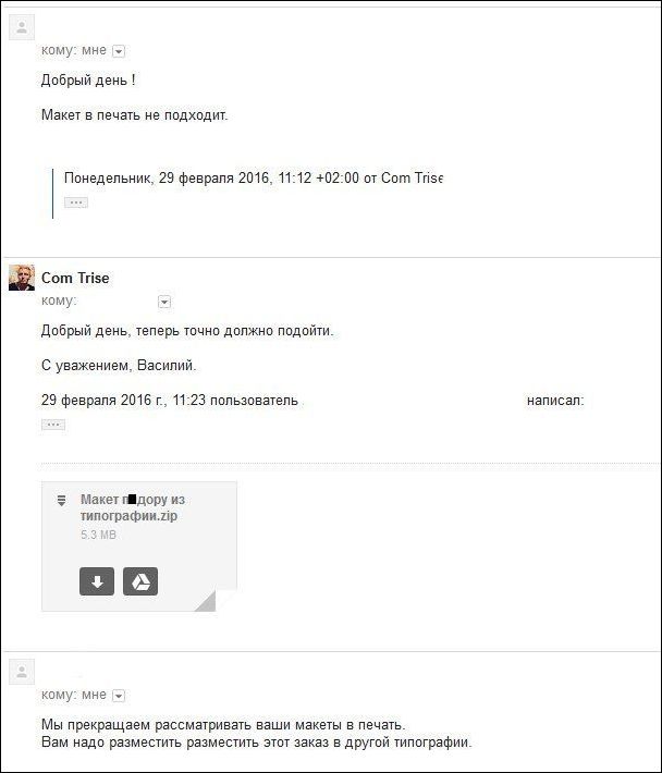 Смешные комментарии