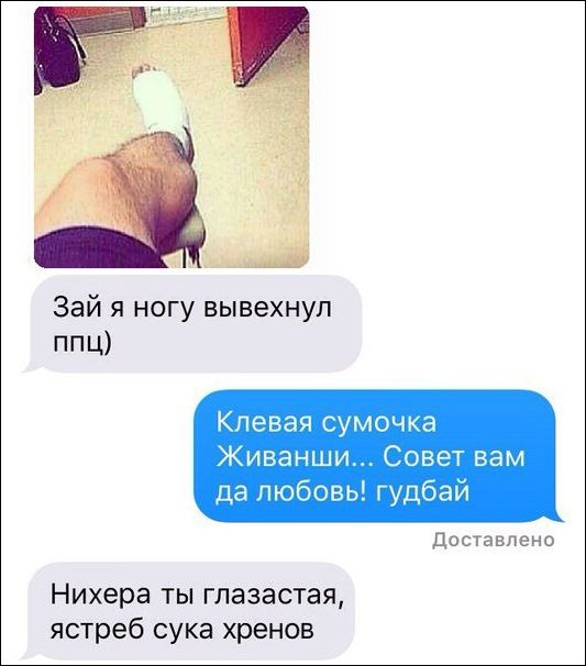 Смешные комментарии