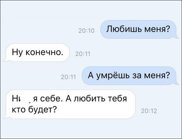 Смешные комментарии