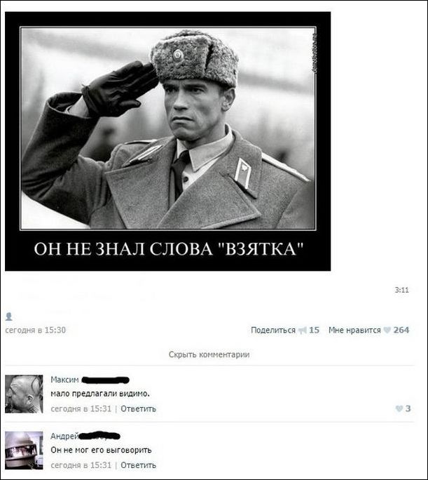 Смешные комментарии