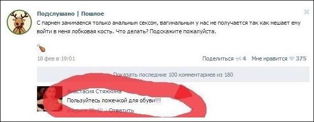 Смешные комментарии