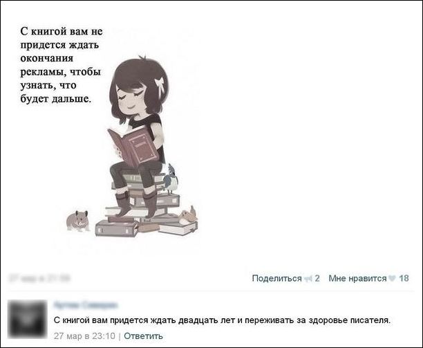 Смешные комментарии