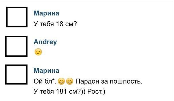 Смешные комментарии