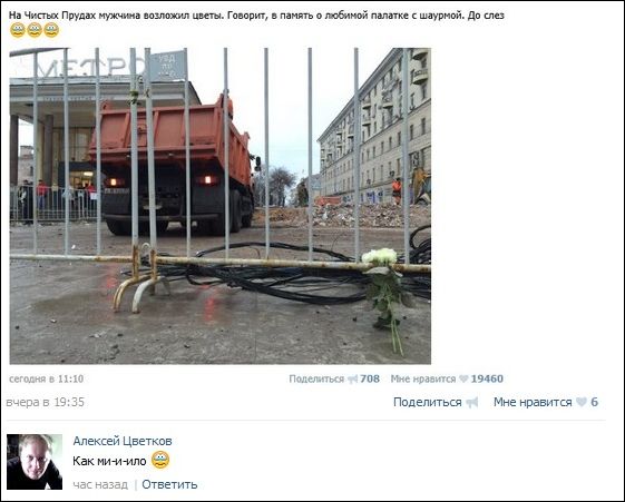 Смешные комментарии