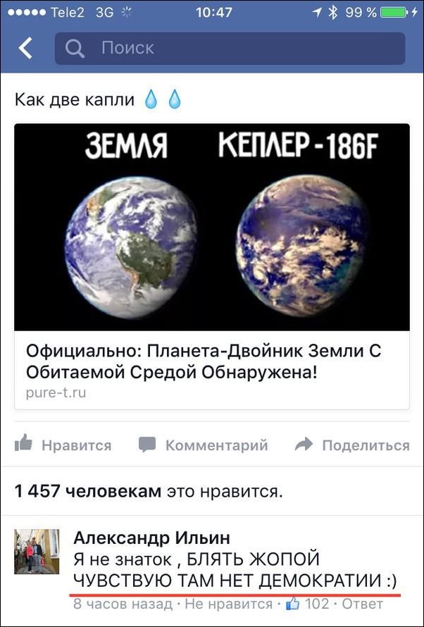 Смешные комментарии