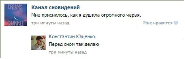 Смешные комментарии