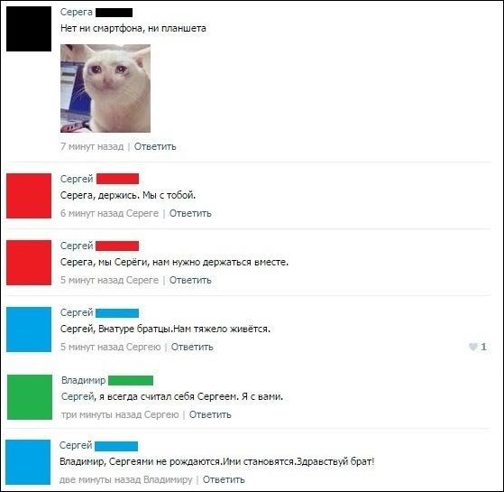 Смешные комментарии