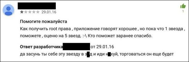 Смешные комментарии