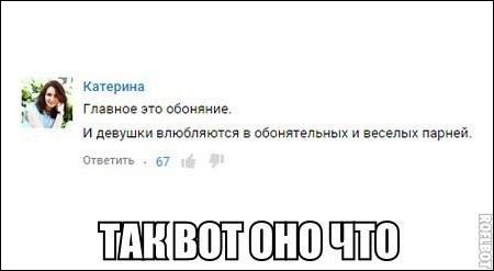 Смешные комментарии