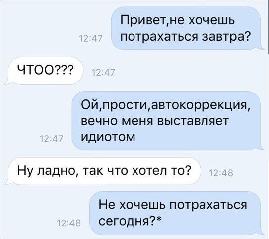 Смешные комментарии