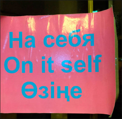 Смешные надписи и объявления