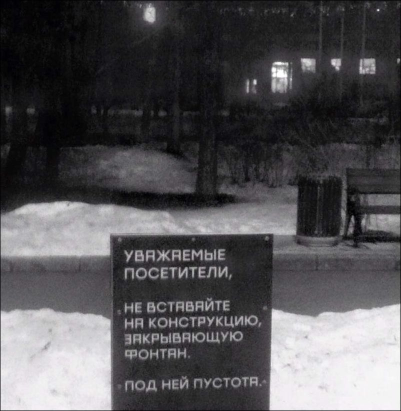 Смешные надписи и объявления