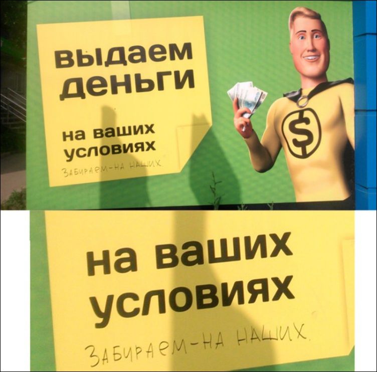 Смешные надписи и объявления