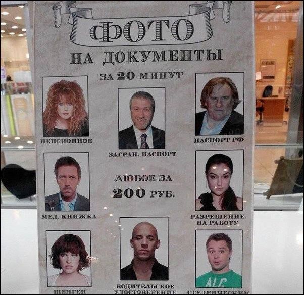 Смешные надписи и объявления