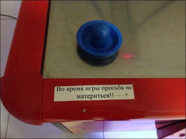 Смешные надписи и объявления