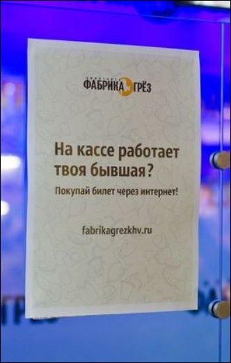 Смешные надписи и объявления