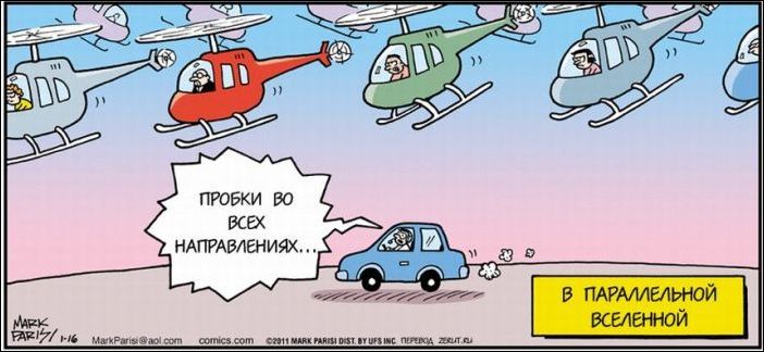 комиксы и карикатур