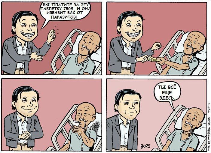 комиксы и карикатур