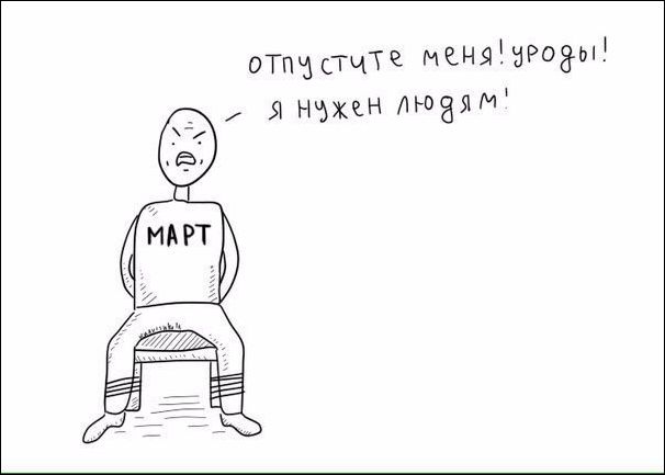 комиксы и карикатур