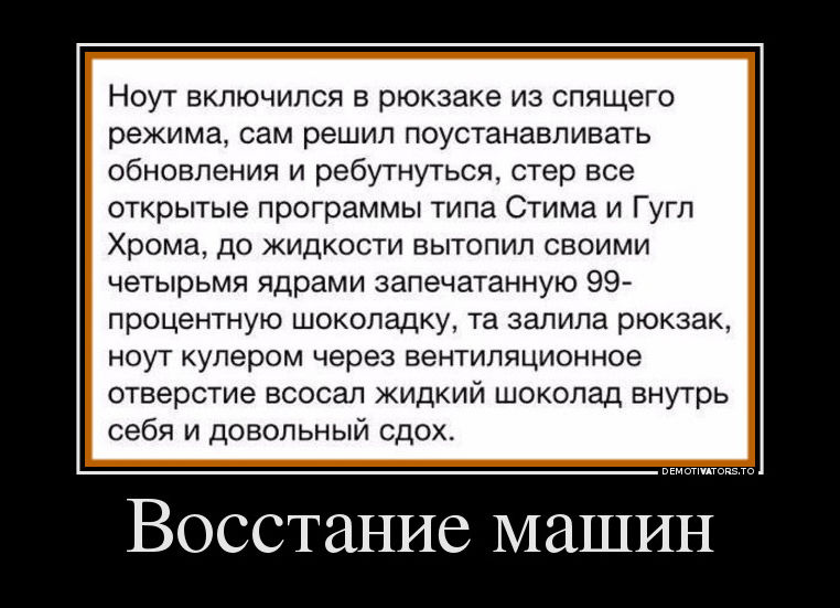 демотиваторы